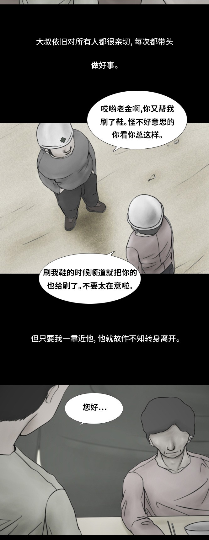 《禁曜日》漫画最新章节第41话免费下拉式在线观看章节第【12】张图片