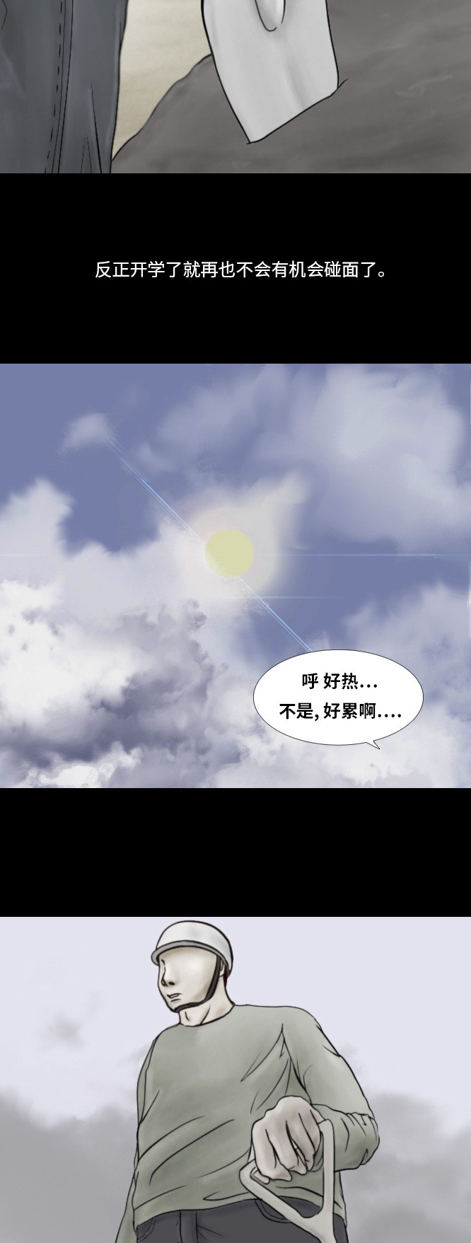 《禁曜日》漫画最新章节第41话免费下拉式在线观看章节第【7】张图片