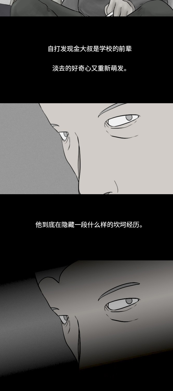 《禁曜日》漫画最新章节第41话免费下拉式在线观看章节第【2】张图片