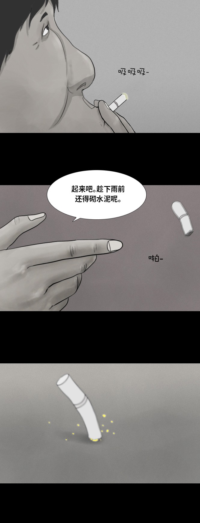 《禁曜日》漫画最新章节第42话免费下拉式在线观看章节第【23】张图片