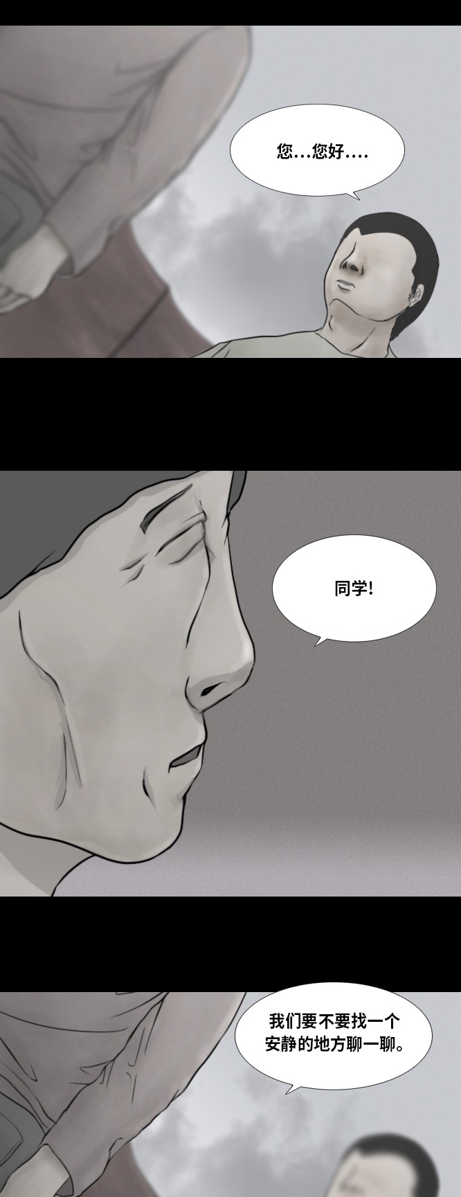 《禁曜日》漫画最新章节第42话免费下拉式在线观看章节第【16】张图片