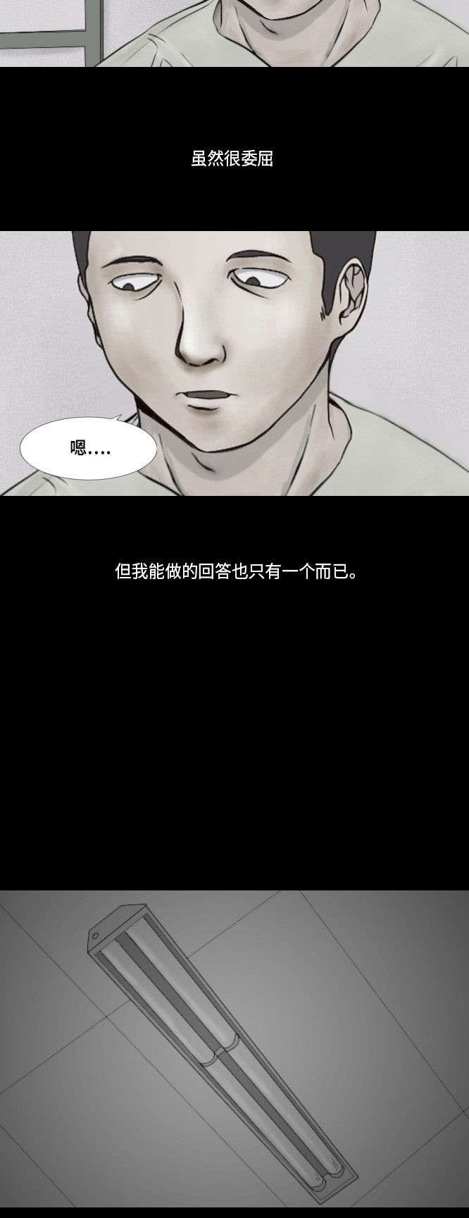 《禁曜日》漫画最新章节第42话免费下拉式在线观看章节第【12】张图片