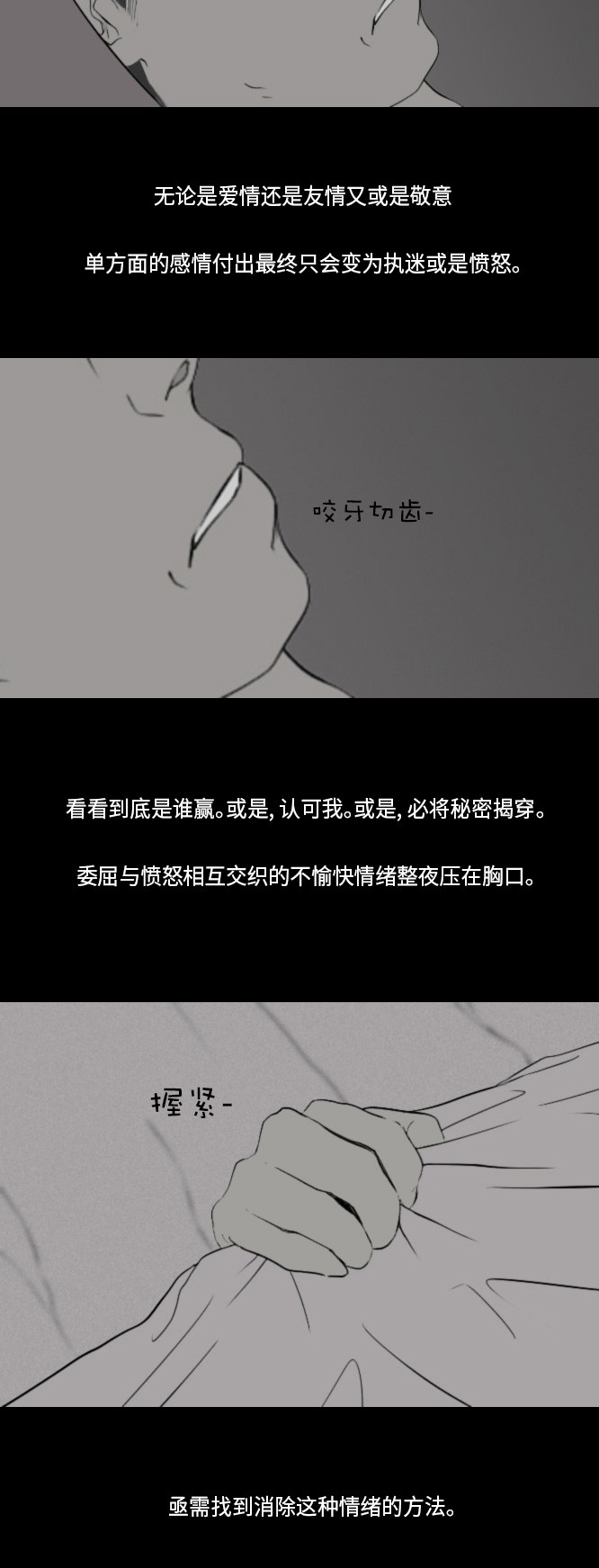 《禁曜日》漫画最新章节第42话免费下拉式在线观看章节第【10】张图片