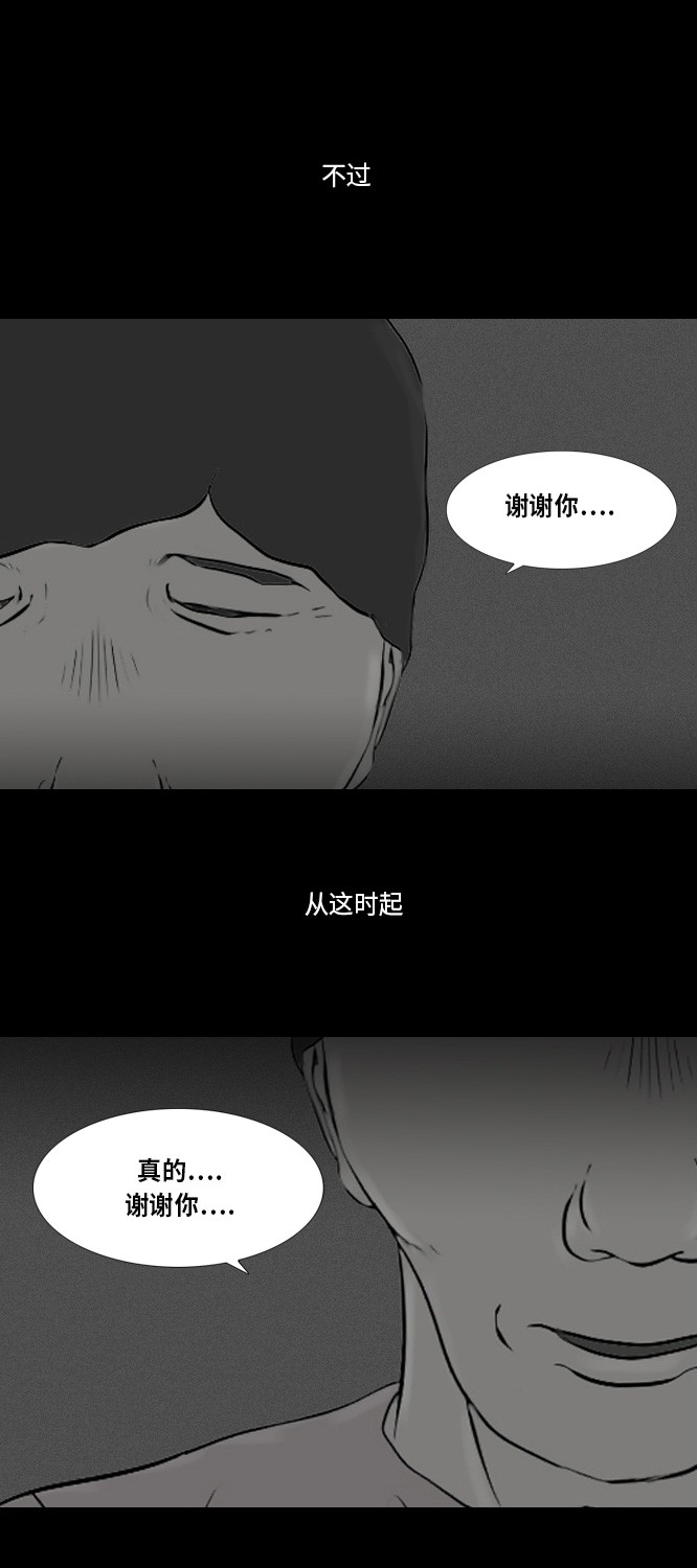 《禁曜日》漫画最新章节第42话免费下拉式在线观看章节第【2】张图片