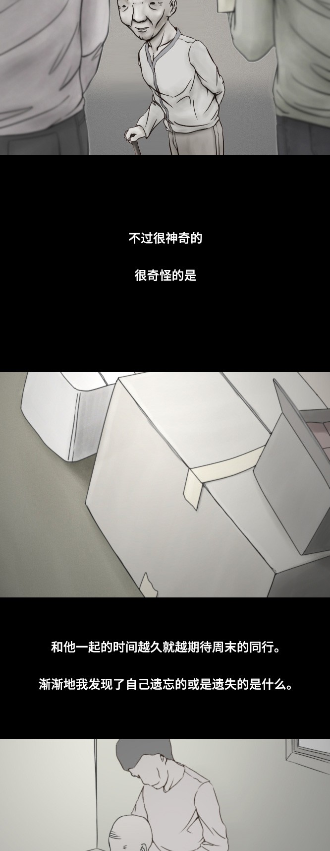 《禁曜日》漫画最新章节第43话免费下拉式在线观看章节第【32】张图片