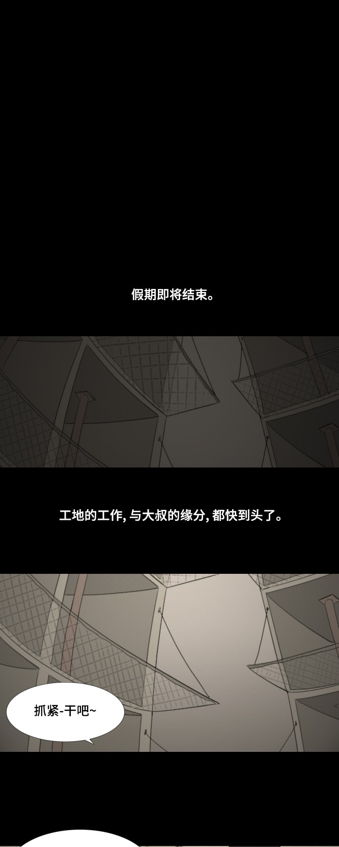 《禁曜日》漫画最新章节第43话免费下拉式在线观看章节第【29】张图片