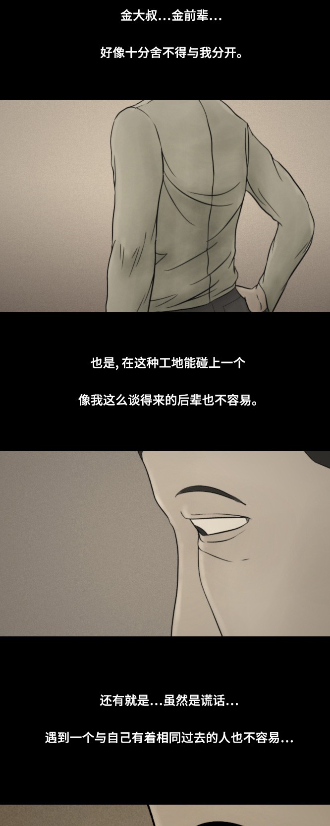 《禁曜日》漫画最新章节第43话免费下拉式在线观看章节第【27】张图片