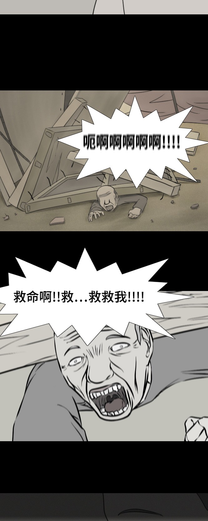 《禁曜日》漫画最新章节第43话免费下拉式在线观看章节第【25】张图片