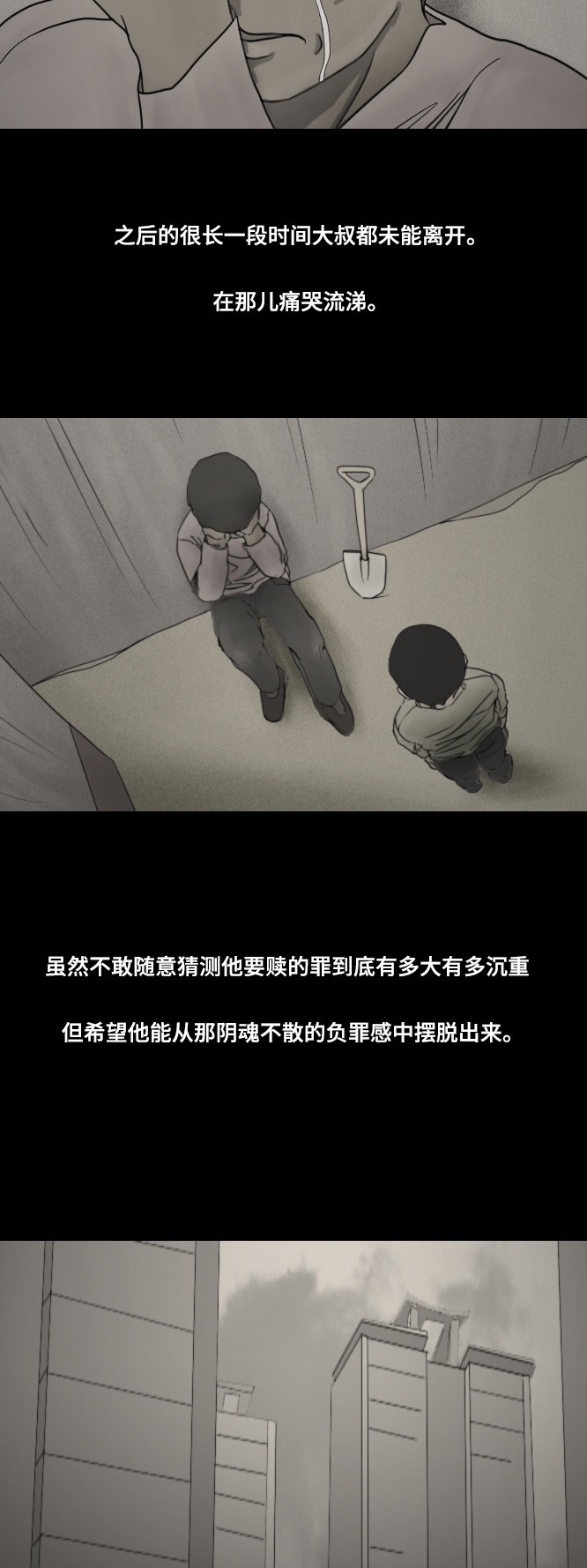 《禁曜日》漫画最新章节第43话免费下拉式在线观看章节第【18】张图片