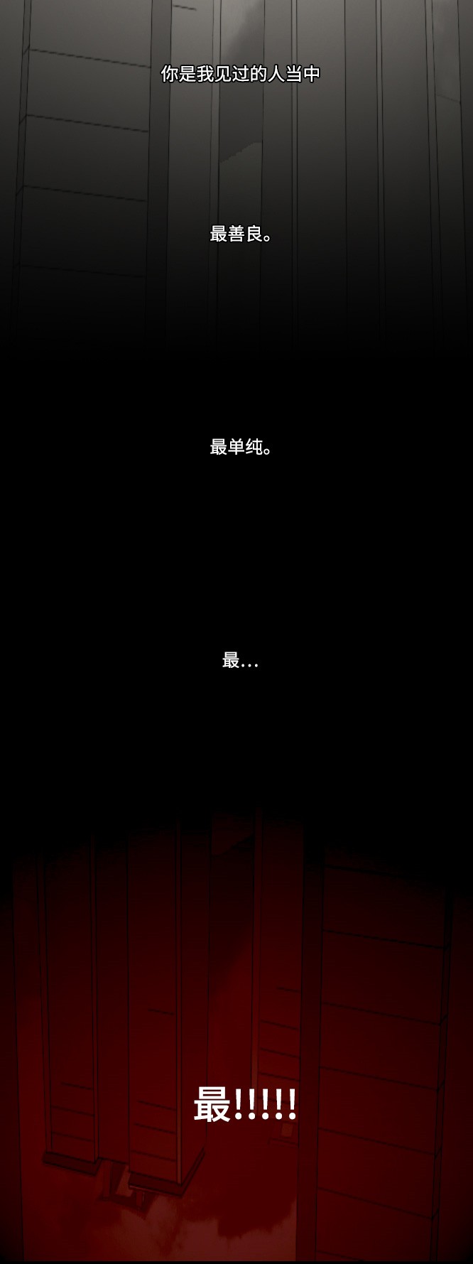 《禁曜日》漫画最新章节第43话免费下拉式在线观看章节第【17】张图片