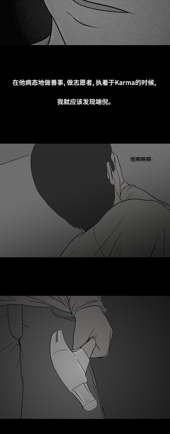 《禁曜日》漫画最新章节第43话免费下拉式在线观看章节第【13】张图片