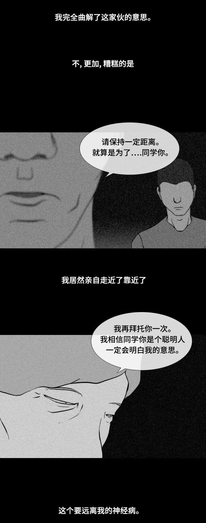 《禁曜日》漫画最新章节第43话免费下拉式在线观看章节第【12】张图片