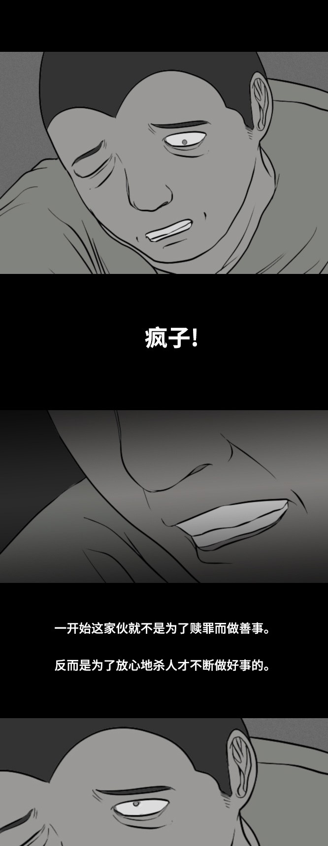 《禁曜日》漫画最新章节第43话免费下拉式在线观看章节第【9】张图片