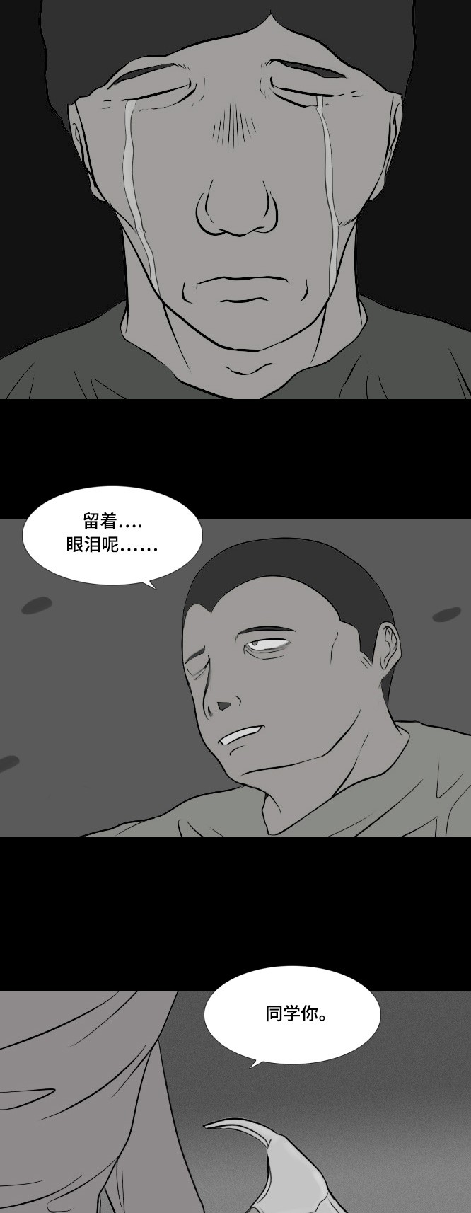 《禁曜日》漫画最新章节第43话免费下拉式在线观看章节第【6】张图片