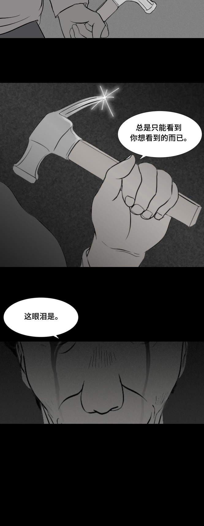 《禁曜日》漫画最新章节第43话免费下拉式在线观看章节第【5】张图片