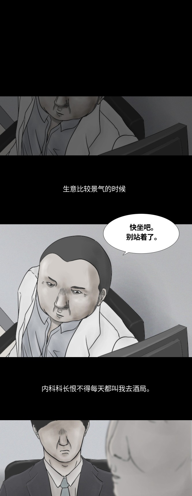 《禁曜日》漫画最新章节第45话免费下拉式在线观看章节第【25】张图片