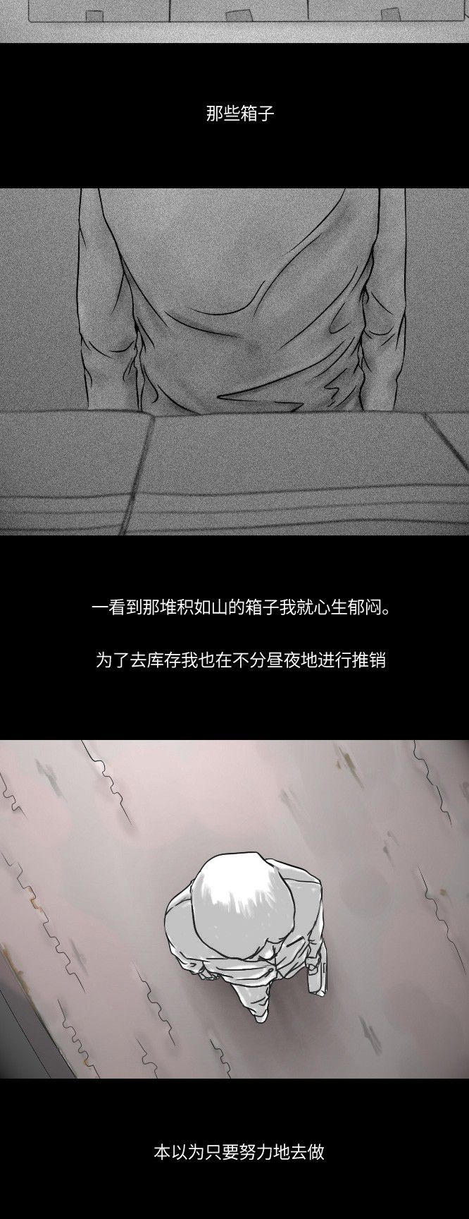 《禁曜日》漫画最新章节第45话免费下拉式在线观看章节第【20】张图片