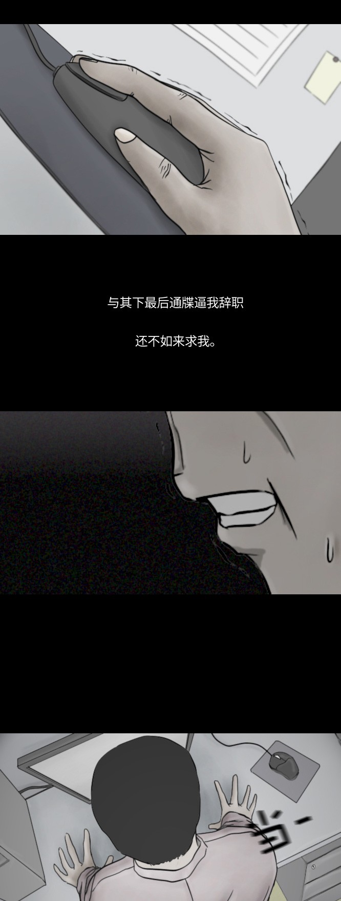 《禁曜日》漫画最新章节第45话免费下拉式在线观看章节第【14】张图片