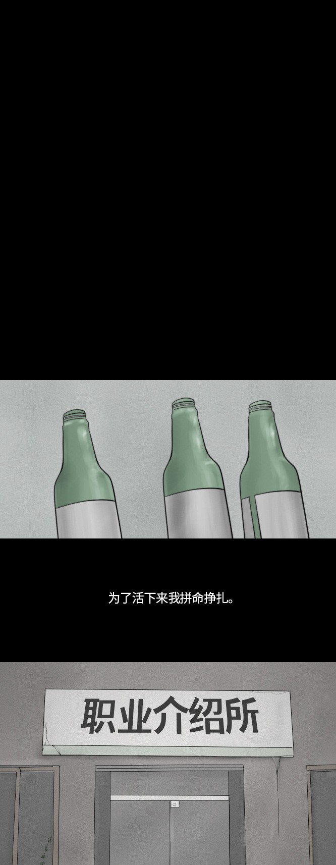 《禁曜日》漫画最新章节第46话免费下拉式在线观看章节第【21】张图片