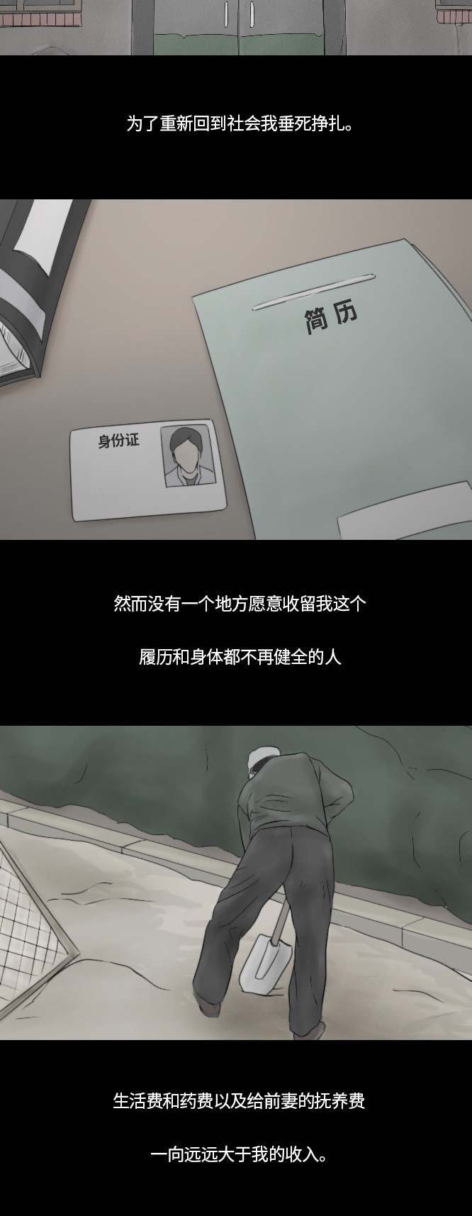 《禁曜日》漫画最新章节第46话免费下拉式在线观看章节第【20】张图片