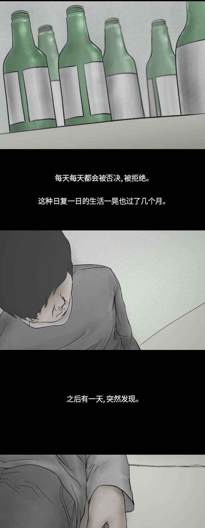 《禁曜日》漫画最新章节第46话免费下拉式在线观看章节第【19】张图片