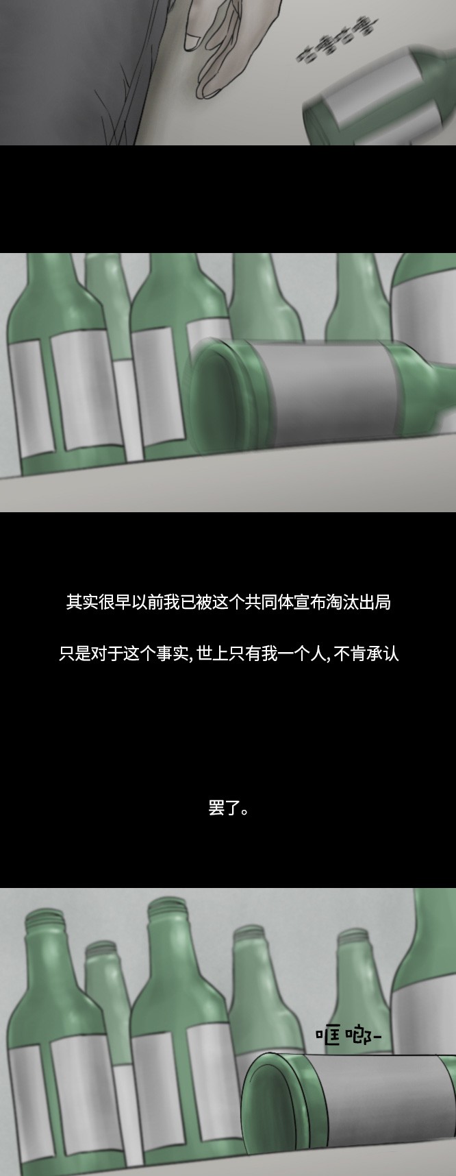 《禁曜日》漫画最新章节第46话免费下拉式在线观看章节第【18】张图片