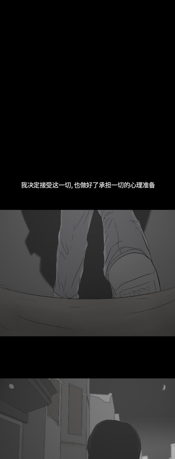 《禁曜日》漫画最新章节第46话免费下拉式在线观看章节第【16】张图片