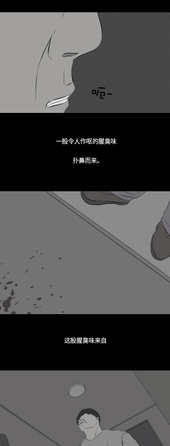 《禁曜日》漫画最新章节第46话免费下拉式在线观看章节第【13】张图片