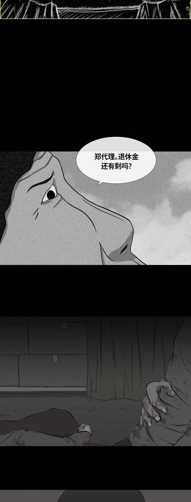 《禁曜日》漫画最新章节第46话免费下拉式在线观看章节第【11】张图片