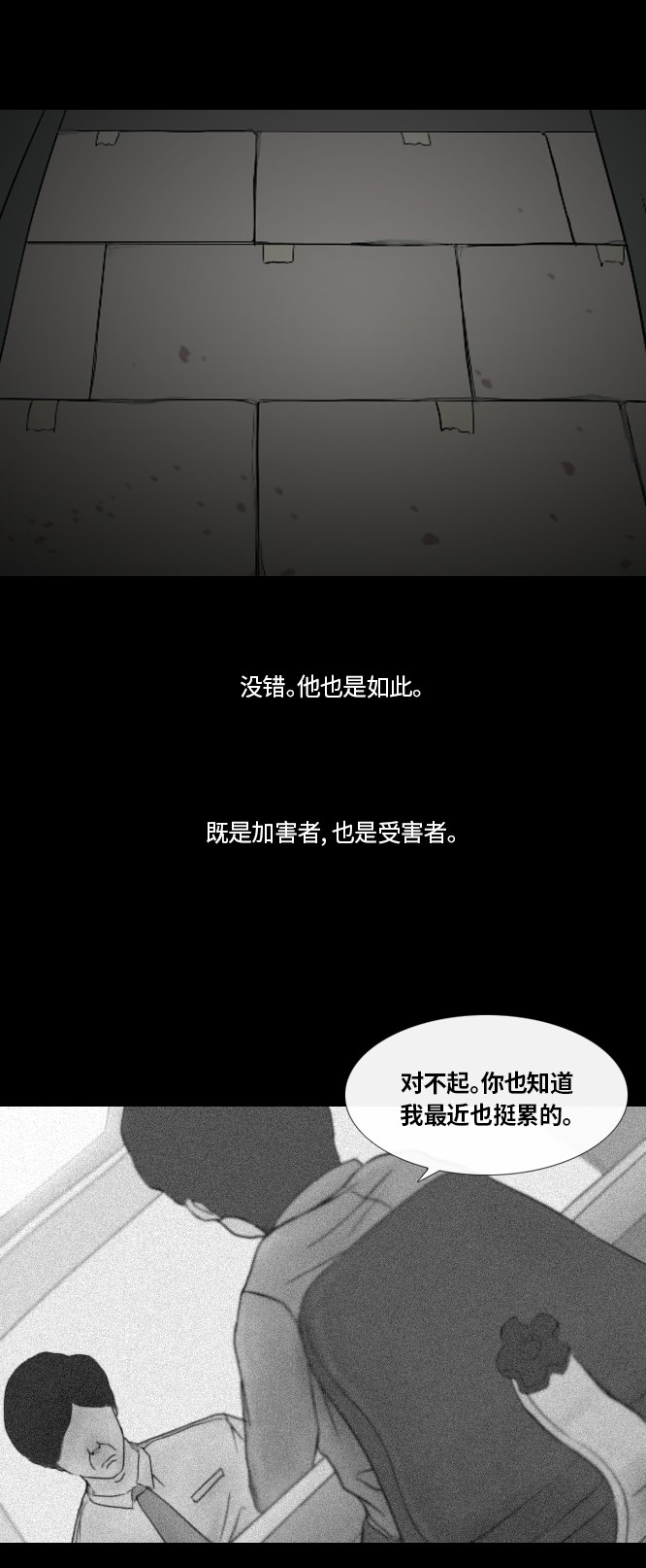 《禁曜日》漫画最新章节第46话免费下拉式在线观看章节第【9】张图片