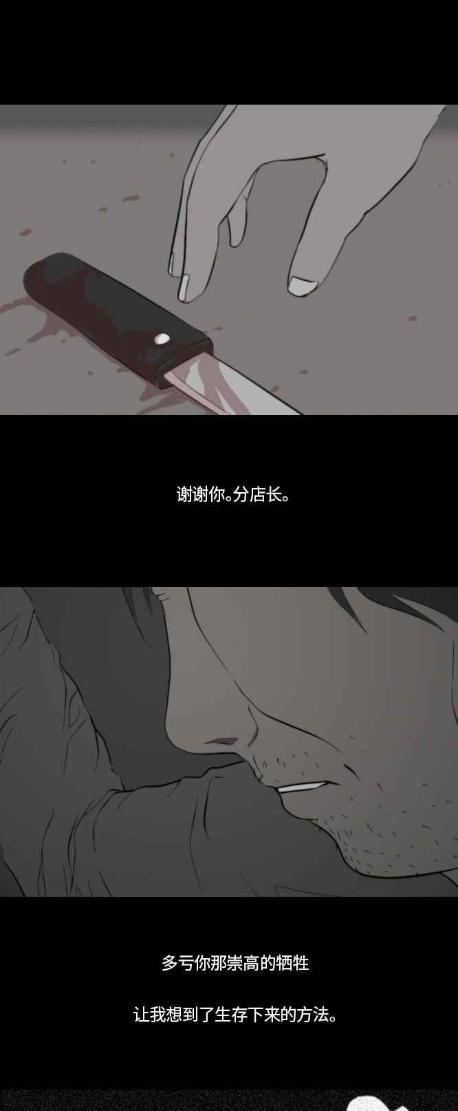 《禁曜日》漫画最新章节第46话免费下拉式在线观看章节第【7】张图片