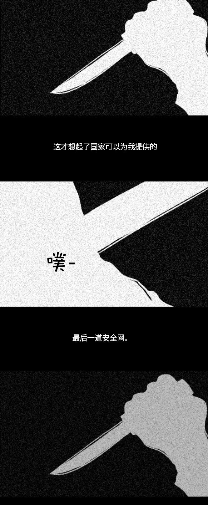 《禁曜日》漫画最新章节第46话免费下拉式在线观看章节第【6】张图片