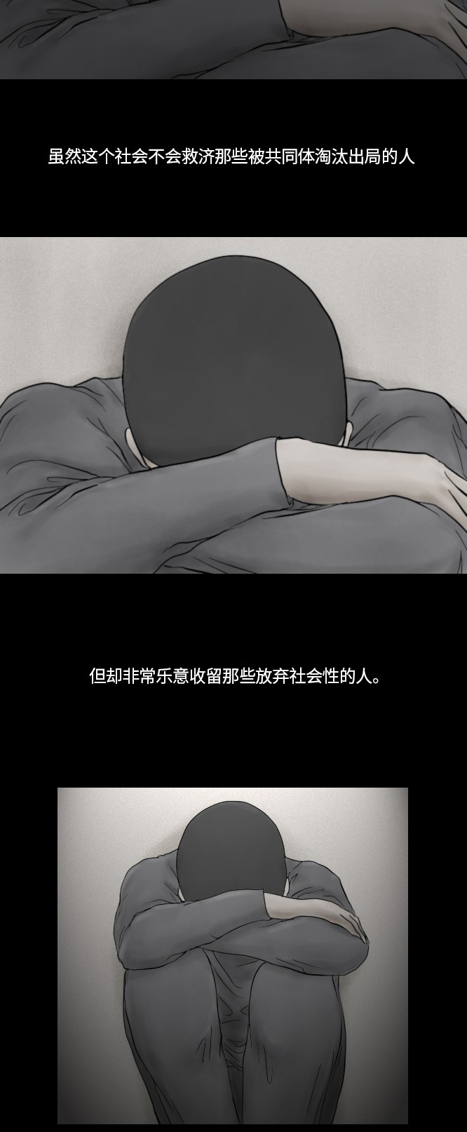 《禁曜日》漫画最新章节第46话免费下拉式在线观看章节第【3】张图片