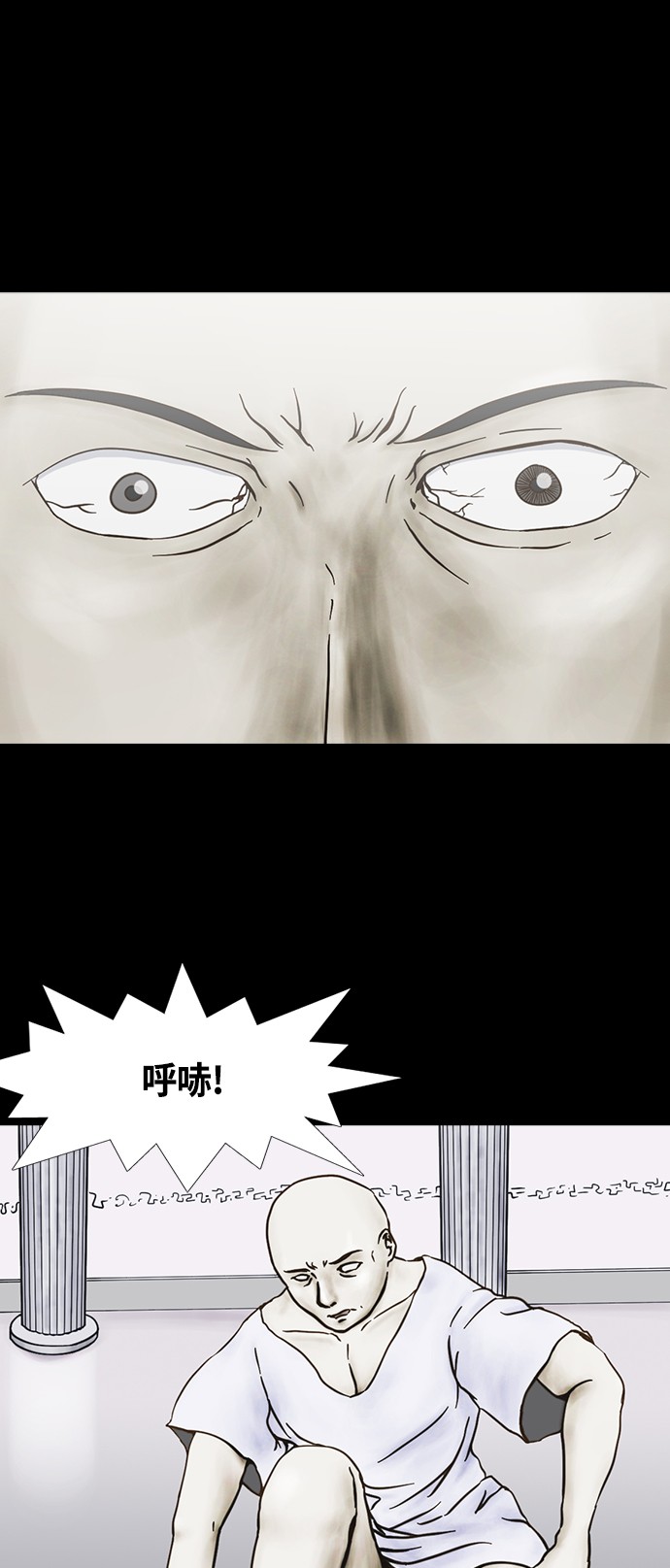 《禁曜日》漫画最新章节第47话免费下拉式在线观看章节第【33】张图片