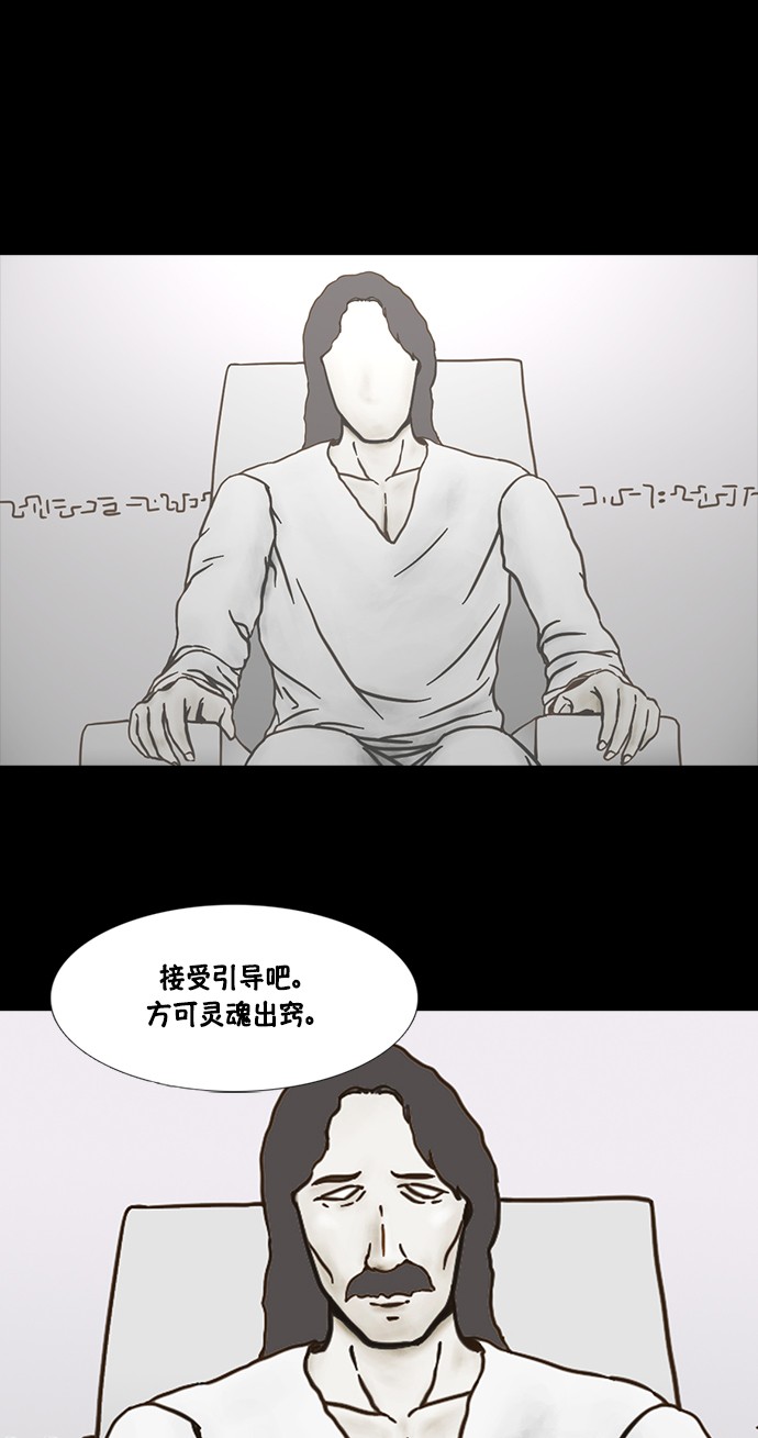 《禁曜日》漫画最新章节第47话免费下拉式在线观看章节第【26】张图片