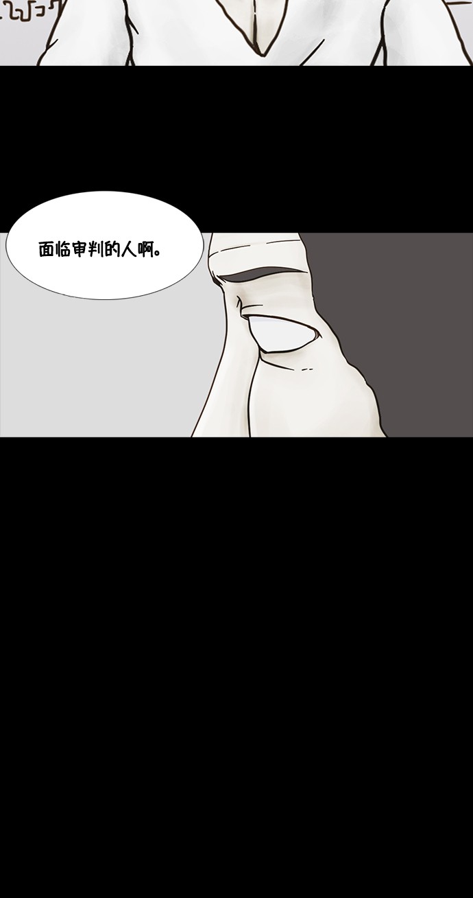 《禁曜日》漫画最新章节第47话免费下拉式在线观看章节第【25】张图片