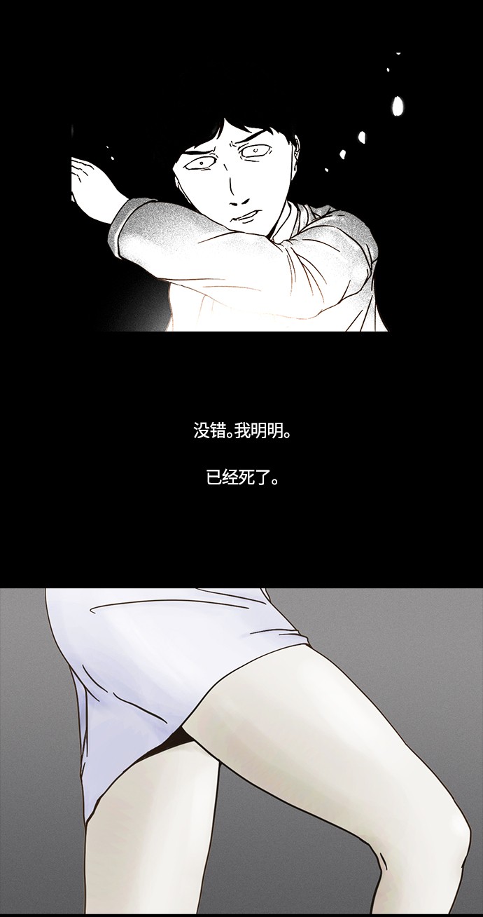 《禁曜日》漫画最新章节第47话免费下拉式在线观看章节第【23】张图片