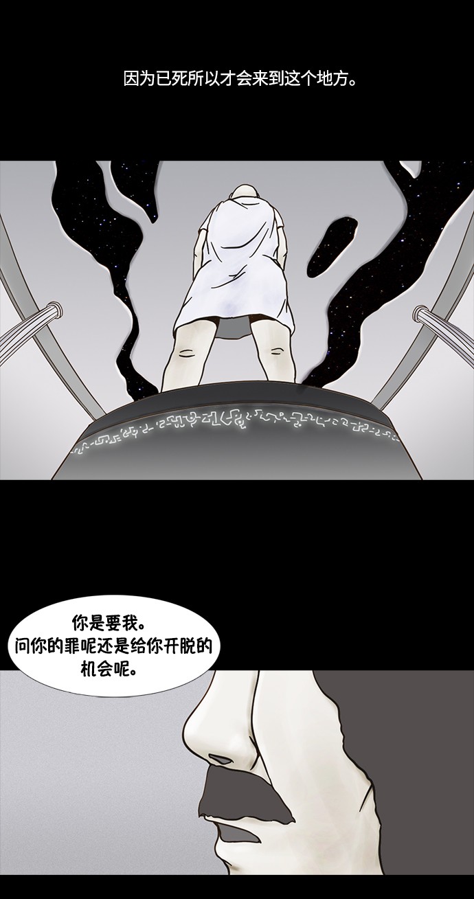 《禁曜日》漫画最新章节第47话免费下拉式在线观看章节第【22】张图片