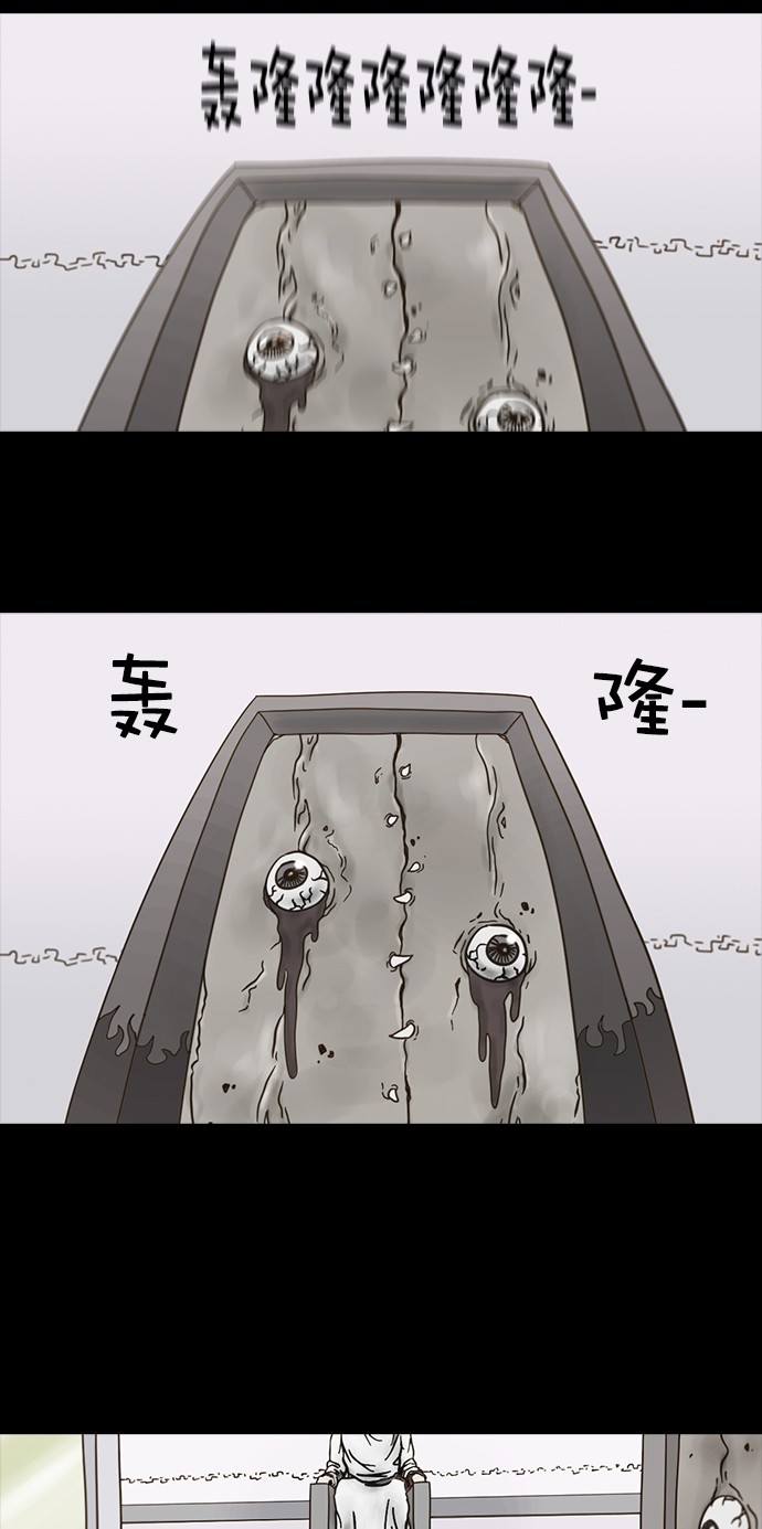 《禁曜日》漫画最新章节第47话免费下拉式在线观看章节第【13】张图片