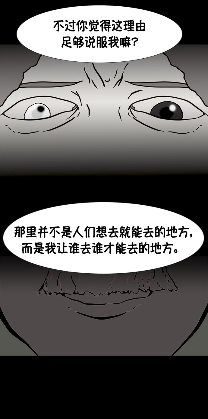 《禁曜日》漫画最新章节第47话免费下拉式在线观看章节第【11】张图片