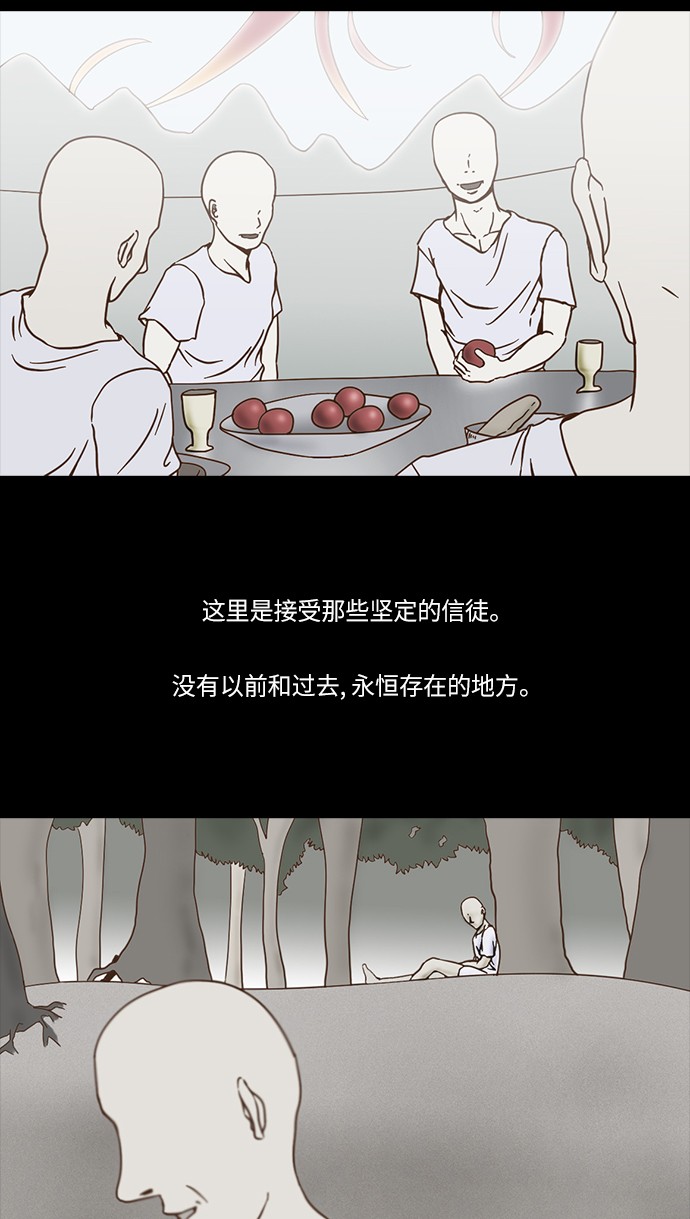 《禁曜日》漫画最新章节第48话免费下拉式在线观看章节第【70】张图片