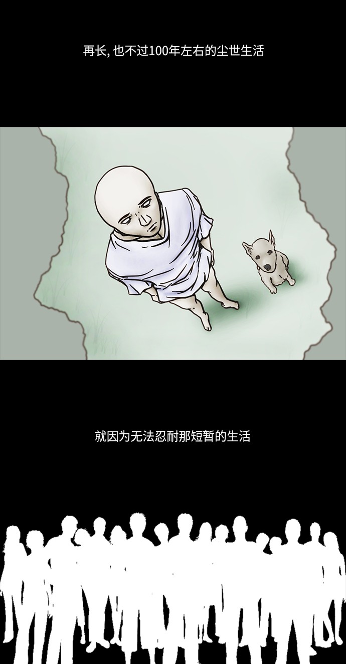 《禁曜日》漫画最新章节第48话免费下拉式在线观看章节第【64】张图片