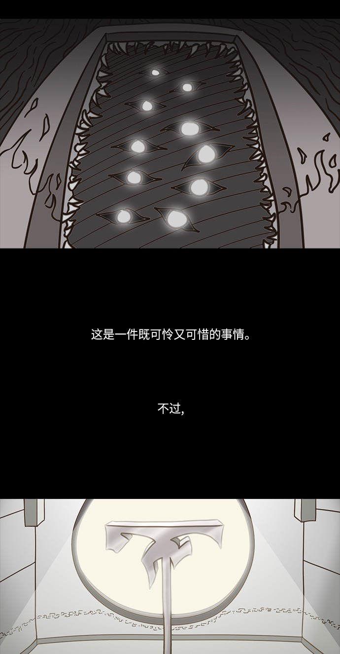 《禁曜日》漫画最新章节第48话免费下拉式在线观看章节第【60】张图片