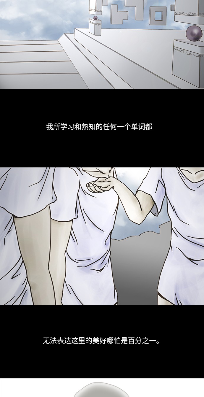 《禁曜日》漫画最新章节第48话免费下拉式在线观看章节第【54】张图片