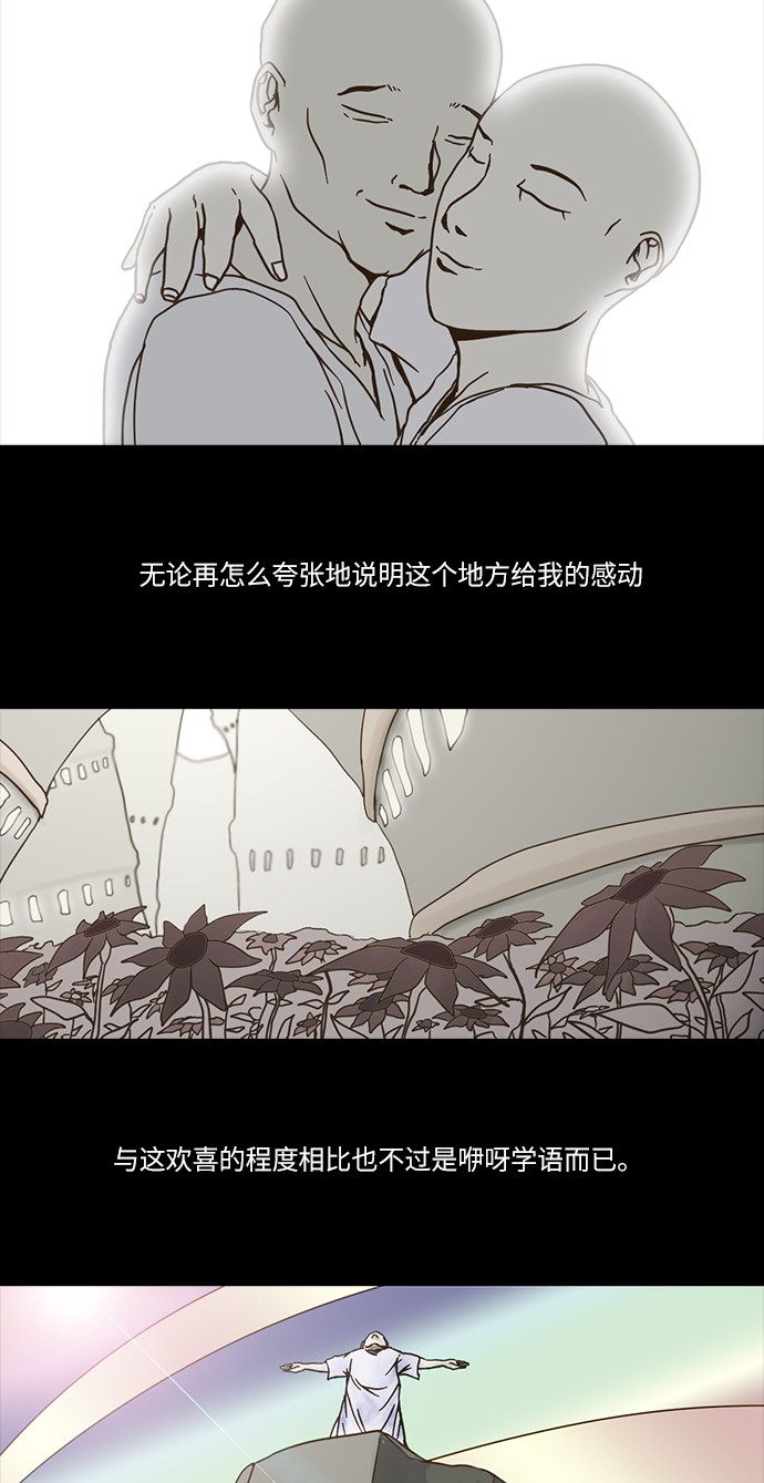 《禁曜日》漫画最新章节第48话免费下拉式在线观看章节第【53】张图片