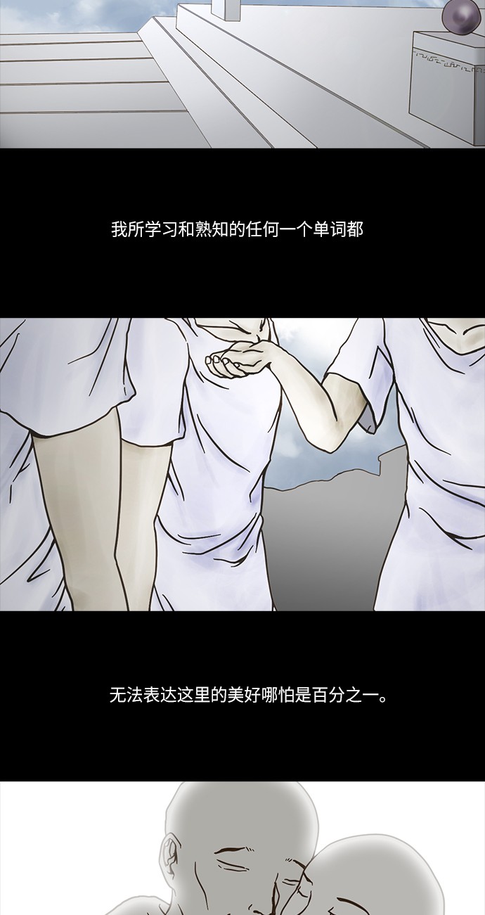 《禁曜日》漫画最新章节第48话免费下拉式在线观看章节第【46】张图片