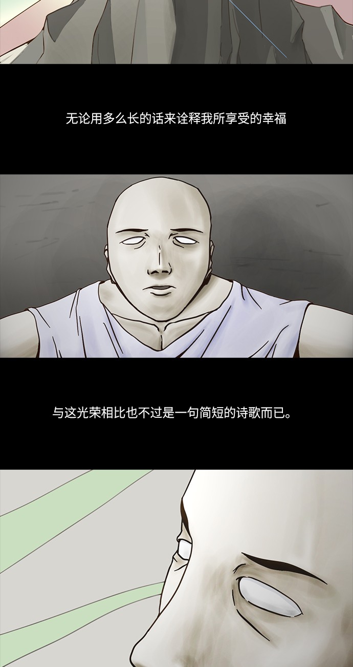 《禁曜日》漫画最新章节第48话免费下拉式在线观看章节第【44】张图片