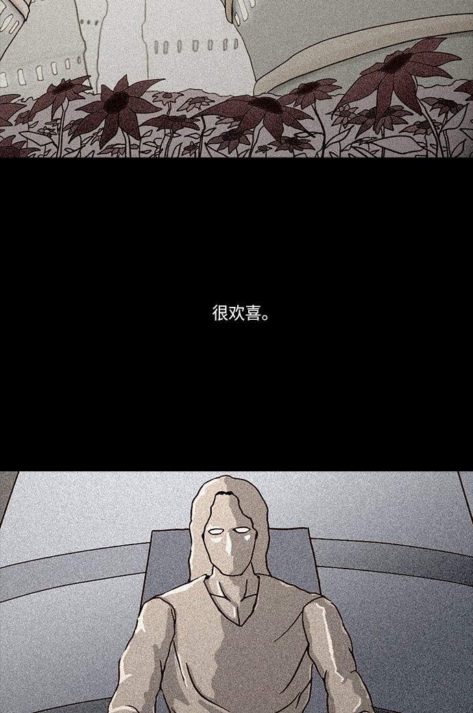 《禁曜日》漫画最新章节第48话免费下拉式在线观看章节第【22】张图片