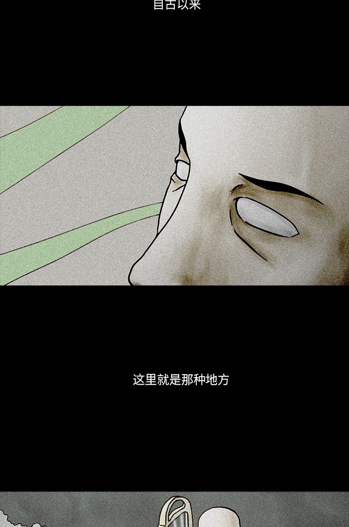 《禁曜日》漫画最新章节第48话免费下拉式在线观看章节第【20】张图片