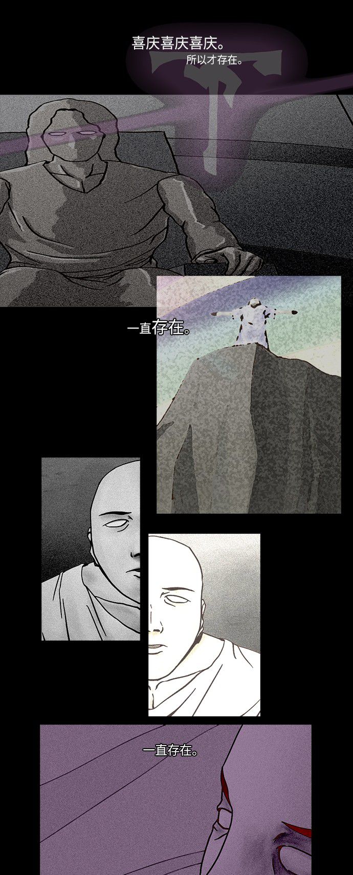 《禁曜日》漫画最新章节第48话免费下拉式在线观看章节第【10】张图片